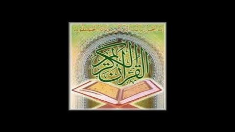 القارئ ليث تلاوة مميزة من سورة الفرقان