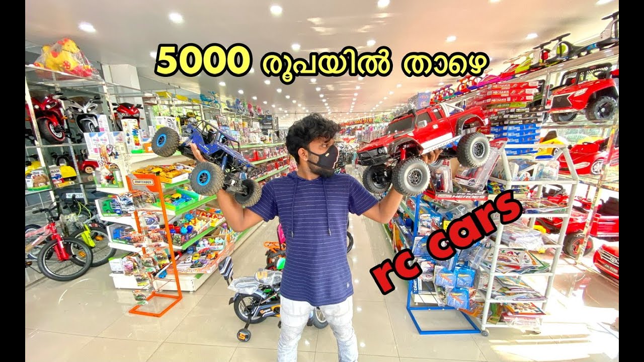 5000 രൂപയിൽ താഴെ rc കാറും .കിടിലൻ  toy ഷോപ്പും 🔥