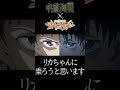 乙骨憂太＋碇シンジ＝乙骨シンジ