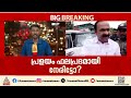 പ്രളയം ഫലപ്രദമായി നേരിടാൻ സർക്കാരിനായോ?