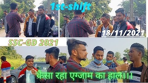 SSC GD 1st shift 18/11/2021 कैसा रहा एग्जाम ?? 1st shift exam review,exam analysis 2021