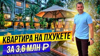 Недвижимость на Пхукете. Купить квартиру на Пхукете. Квартира на Пхукете недорого. Vip Great Hill