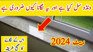 What is sill level | How to install marble in window | کھڑکی کا ماربل لگانے کے فوائد |