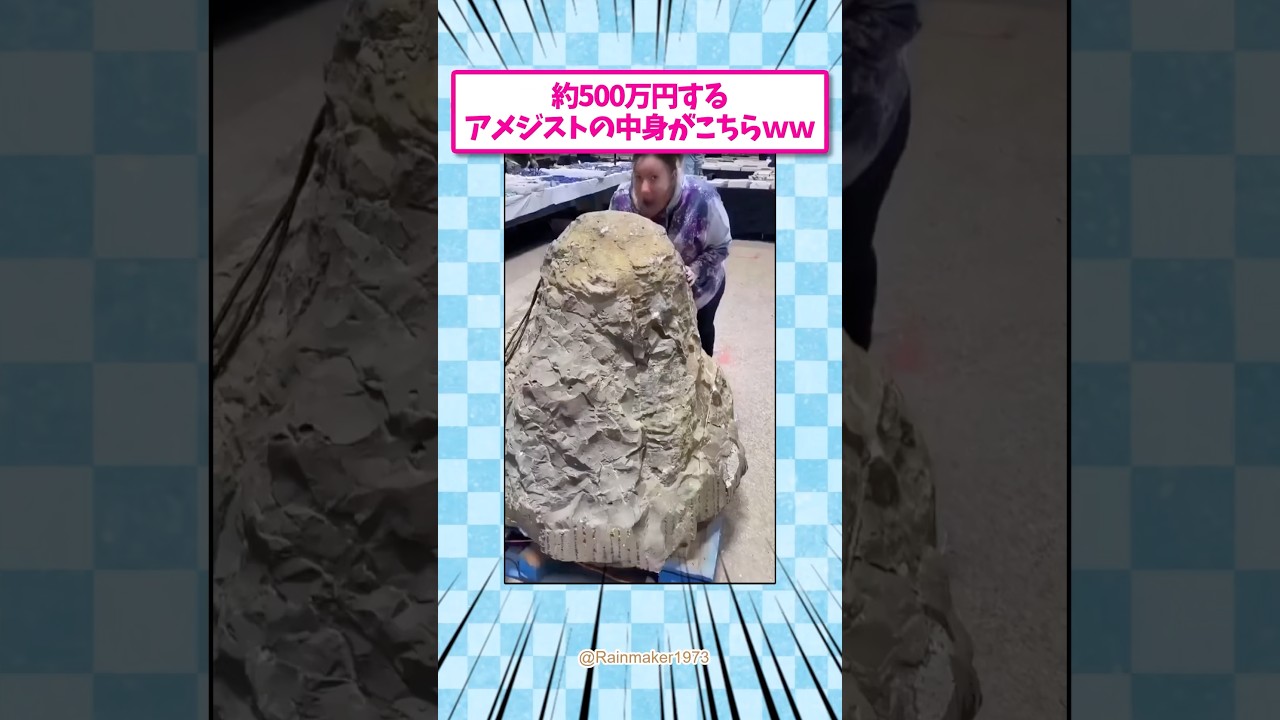 500万円するアメジストの中身がこちら