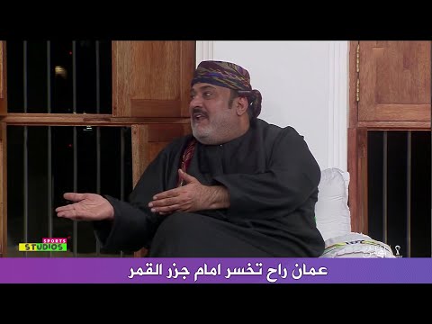 انفعال احمد الرواس علي كيروش بعد تعادل عمان امام المغرب سلبيا