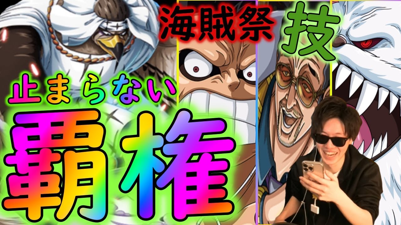 トレクル 絆決戦マゼランハンニャバル3属性を 全て同じ立ち回り の 1編成 で超楽に周回 Optc Youtube