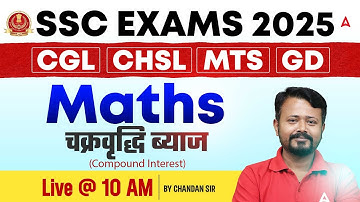 SSC Exams 2025 Maths Class | Compound Interest | CGL | SSC CHSL | SSC MTS | SSC GD | By Chandan Sir