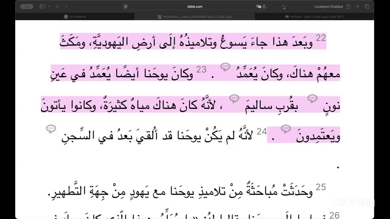 القراءة اليومية للكلمات الالهية