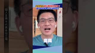 Is there a conspiracy behind the attack on Akio Yaita? Tung Chung-yen condemns violence and calls...