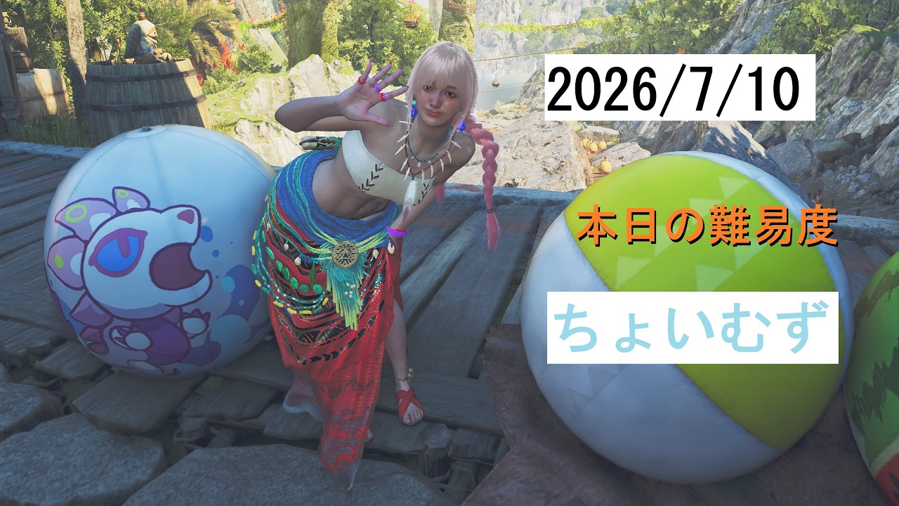 踊火の儀】タルコロチャレンジ2026年7月10日(20260710)（Monster