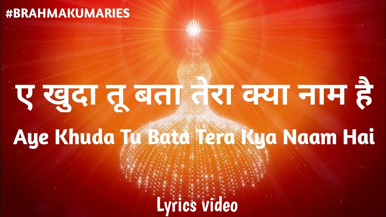          Aye Khuda Tu Bata Tera Kya Naam Hai  MOTIVATIONAL SONG