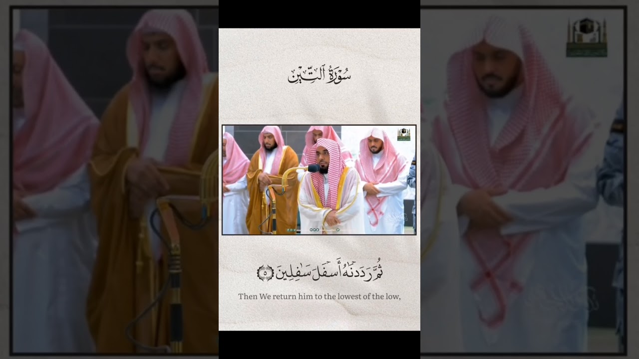 قطف من عشاء 29-11-1444هـ.| أ.د. #عبدالله_الجهني #shorts #tilawat #تلاوات_خاشعة #الحرم_المكي