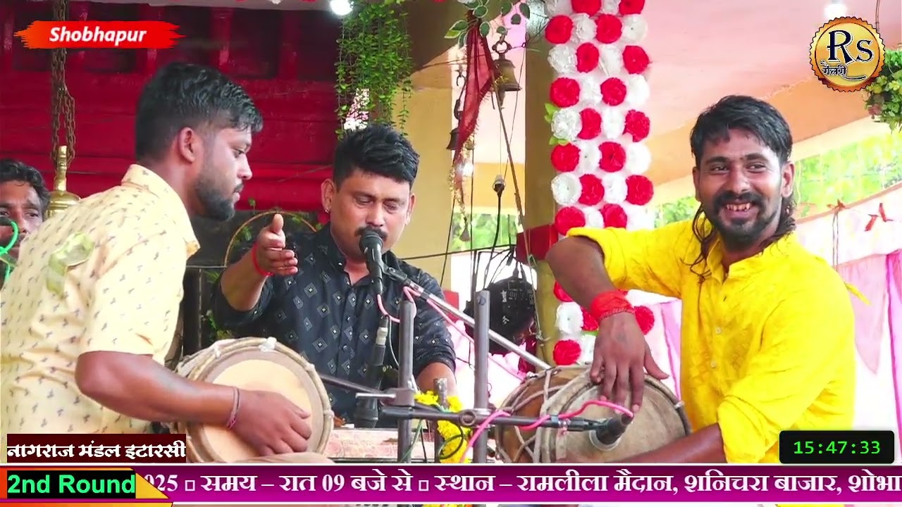 Nagaraj Mandal | Inami Bhajan Pratiyogita  Live | Shobhapur Ramleela Maidan | Itarshi | Rs Gallery