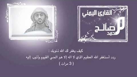 القارئ اليمني  محمد صالح    دعاء القنوت