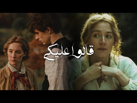 قالو عليكي مسرعة