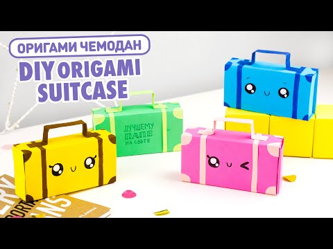 Video: Cách Làm Origami đồ Sộ