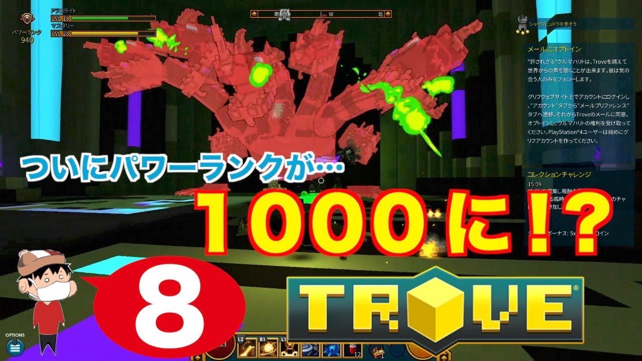 ８ Ps4 Trove ついにパワーランク１０００に Youtube