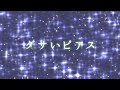 ダサいピアス／巡音ルカ【ボカロオリジナル曲】