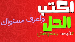 305) حدد مستواك فى حروف الجر