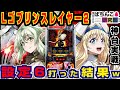【新台】Lゴブリンスレイヤー2の設定6打った結果【爆裂天使ことのは】スマスロ ゴブリンスレイヤー2【パチスロ実戦】【ぱち研部】ゴブスレ2 ♯164