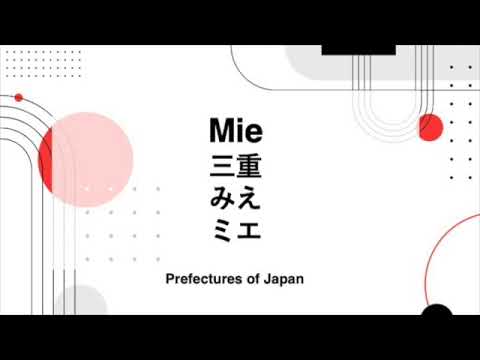 How To Pronounce Mie