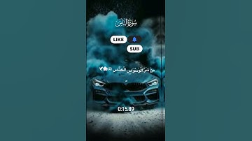 #قران- كريم#جمال الصوت في التلاوة#اسمع وتمتع#[ سورة الناس:(1-6)
