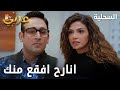 مسلسل السحلية مدبلج مقطع من الحلقة 28 Atv عربي Kertenkele ليفينت علقان سيلين
