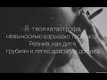 Lucaveros - Обниму тебя (lyrics video)