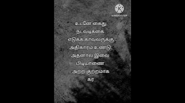 Bailable and non bailable ,Cognizable offence and non-Cognizable offence