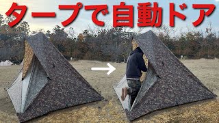 I thought of a tarp that can be entered and exited while fully