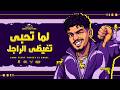 لما تحبى تغيظى الراجل   اوعي تصدق كلمه اخويا   كريم كرستيانو   توزيع يوسف اوشا                حالتي
