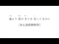 Kana Nishino (西野カナ)-「会いたくて 会いたくて Aitakute Aitakute」歌詞 日本語 平假名標音