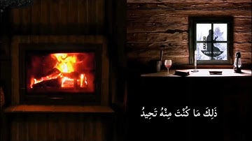 وجاءت سكرة الموت بالحقّ || حالات واتس اب دينيه عراقية 🎧 القارئ الشيخ نعمة الحسان