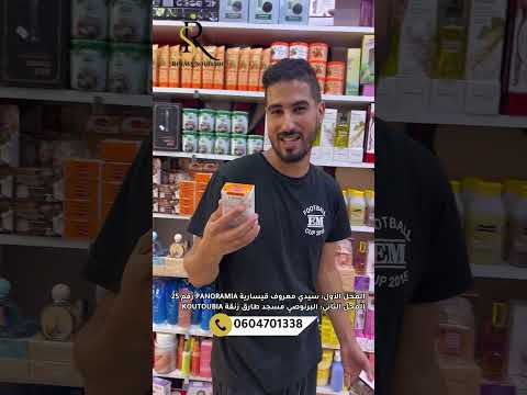 لي باغا تزيد تزيان تجي عند رواق سفيان مايكاب اكسبلور عروض 4