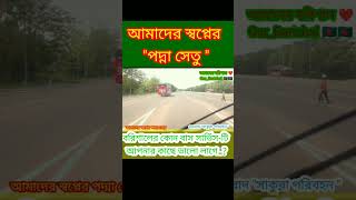 পদ্মা সেতু | podda setu bridge | padma bridge drone view #পদ্মা_সেতুর_মাওয়া_প্রান্ত #foryou #public