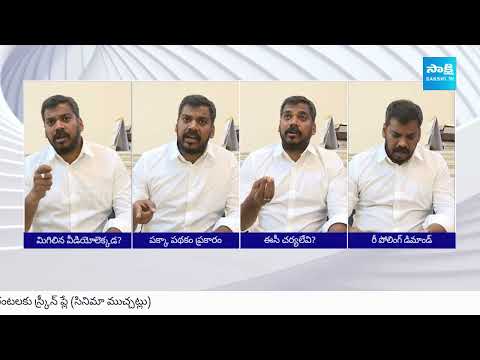 Anil Kumar Yadav Straight Question to EC | TDP Leaders Rigging @SakshiTV - SAKSHITV