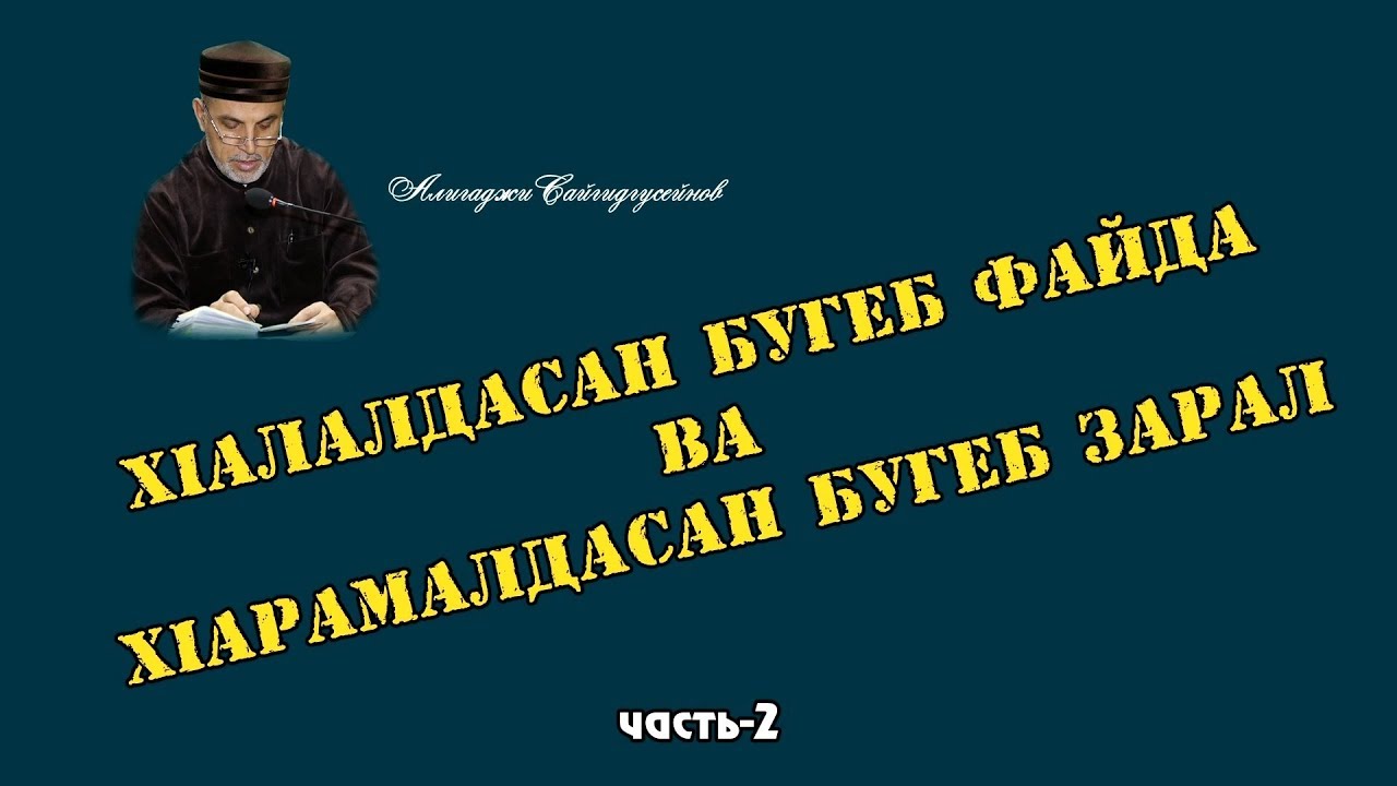 Халам балам нива