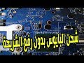 SOIC8 SOP8 Test Clip شحن البايوس بدون رفع الشريحة من علي البوردة