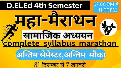 UP DELED 4th Semester Social Marathon Class/Deled 4th Semester Social Marathon