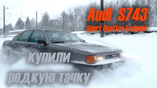 : Audi 100 c3 S743 Turbo Quattro    Sport Quattro Exclusiv