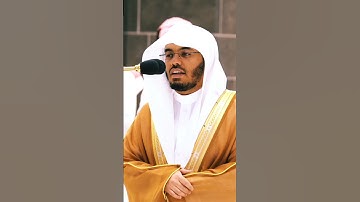 سورة التين ~ من أجمل التلاوات بصوت الشيخ ياسر الدوسري❤