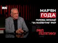 Забудова Рівного, перевірка героїв та заміна Хомку | ITV media group