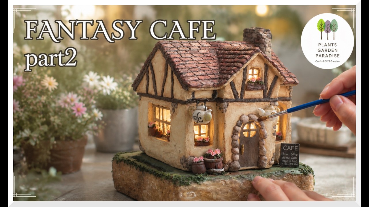 モルタルハウスのcafe鉢・2作目 - プランツガーデンパラダイス | minne