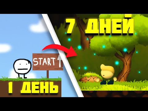 Улучшил Игру Подписчика За 7 Дней