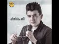 حازم الصدير خايف اهزك يا غربال 
