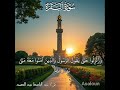أم حسبتم أن تدخلوا الجنة ولما يأتكم مثل الذين خلوا من قبلكم سورة البقرة ش عبد الباسط عبد الصمد