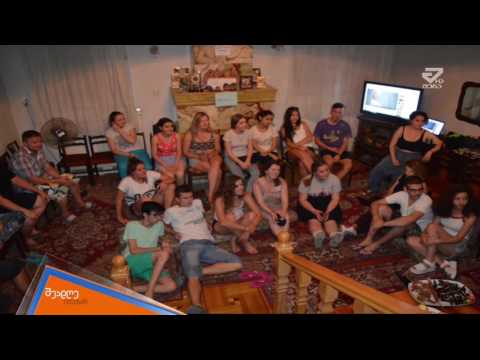 შუადღე ქუთაისში - ერასმუს+ (გაცვლითი პროგრამა)