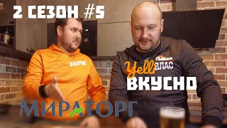 Yelli Топпинги для брускетт! Натуральное качество!