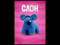 Talking ABC Russian Zoo Animals And Song Boopanpankids 