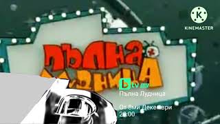 Btv Sat - Очаквайте Пълна Лудница От 8Ми Декември Ноември 2012